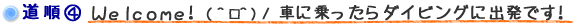 沖縄ダイビングのスタートです