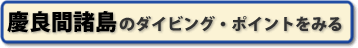 cǊԂ̃_CrO